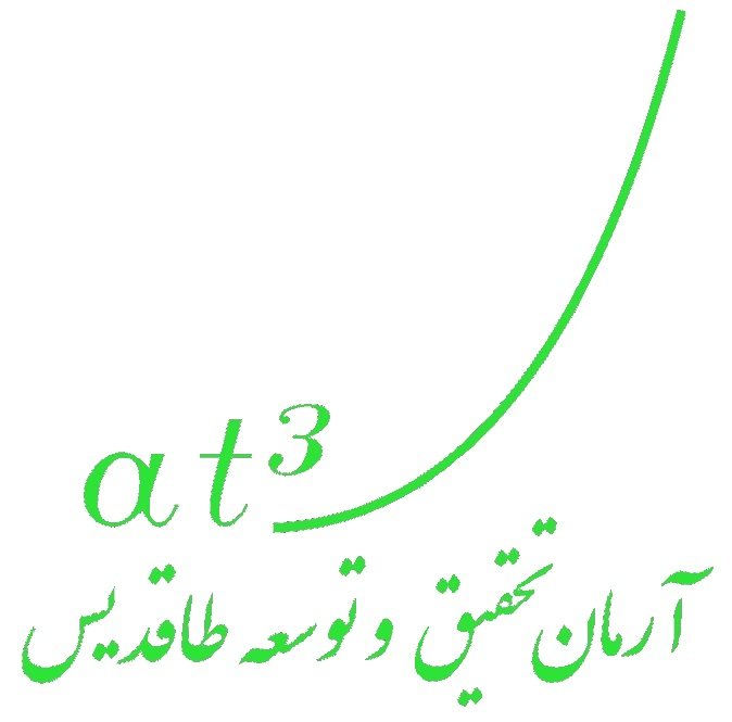 آرمان تحقیق و توسعه طاقدیس